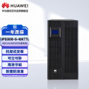 华为（HUAWEI）企业级在线式UPS不间断电源UPS5000-A-40KTTL 40KVA/40KW 单主机