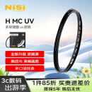 耐司（NiSi）H MC UV 77mm UV镜 双面多层镀膜无暗角 单反uv镜 保护镜 单反滤镜 滤光镜 佳能尼康相机滤镜