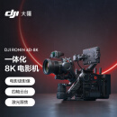 大疆DJI Ronin 4D-8K 套装 如影全画幅四轴电影机 专业电影摄像机 电影级影像 LiDAR 激光跟焦