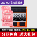 卓乐（JOYO）电吉他音箱音响带效果器专用JAM BUDDY充电蓝牙音箱便携踏板 JAM BUDDY 橙色+3米吉他线礼包