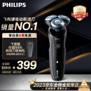 飞利浦（PHILIPS）电动剃须刀亲肤经典5系 闪电系列智能感应刮胡刀 生日礼物 送男友 送老公