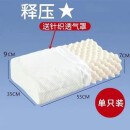 记忆棉枕批发天然工厂现货速发枕头枕芯乳胶 一个成人枕（35*55cm）