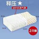 记忆棉枕批发天然工厂现货速发枕头枕芯乳胶 两个成人枕（35*55cm）