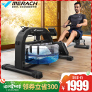 麦瑞克(merach)划船机 家用水阻划船器 纸牌屋健身器材 官方正品黑色