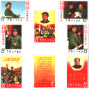 东吴收藏 1966-1970年 文字头邮票 集邮 文2 毛爷爷万岁 套票
