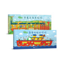出发吧，费迪南系列（全2册）坐着火车去探险 乘着轮船去探险 3-6岁 充满想象力的冒险绘本  培养创造力探索世界 新东方童书