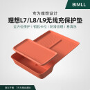 BIMLL B汽车防滑垫无线充电适用理想L9/L8保护垫L7专用用品内饰改装配件 原车橙（防滑垫+盖两件套）