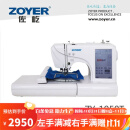 ZOYERsewingmachine电脑绣花机家用缝纫绣花一体小型刺绣机缝纫机