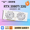 撼影 RTX2080TI 22GB 全新盒装深度学习AI人工智能台式机图形显卡 撼影-RTX2080TI-22GB-白色【彩盒】 未拆封未使用