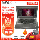 【二手95新】联想thinkpad x270二手笔记本电脑商务本办公轻薄便携12.