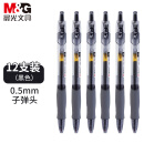 晨光（M&G）中性笔商务书写黑色0.5mm中性笔12支水笔签字笔子弹头【GP1008 黑色 12支】