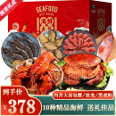 【现货】沃派海鲜礼盒大礼包 含大面包蟹龙虾十种海鲜送礼 3800g