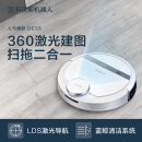 科沃斯 ecovacs 扫地机器人地宝de55扫拖一体全自动智能规划路线家用