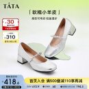 他她（TATA）甜心高跟银色玛丽珍鞋女法式粗跟小皮鞋春新款7ACC1AQ4【预售】 银色 37