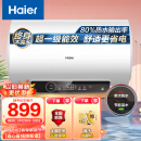 海尔（Haier）60升【安心浴】电热水器家用储水式 2200W节能高效加热 一级能效长效保温节能舒适省电 EC6001-GC3