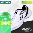 YONEX尤尼克斯羽毛球鞋比赛全能型SHB65Z3KME白虎纹42码