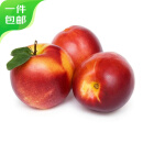 京鲜生 山东红油桃净重4.5斤 单果70g+ 新鲜水果 源头直发包邮