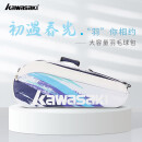 川崎（KAWASAKI）羽毛球包大容量手提单肩包球拍包袋子3支装A8360夜兰