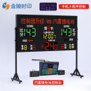 金陵时印 篮球比赛电子记分牌 无线计时计分LED篮球比赛联动24秒 LQ56充电