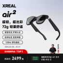 XREAL Air 2 智能AR眼镜 SONY硅基OLED屏 120Hz高刷 72g超轻 DP直连Mate60和iPhone15系列 非VR眼镜灰色