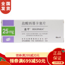 盖平regpara 盐酸西那卡塞片 25mg*10片 1盒