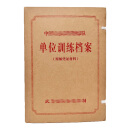 于字简10个象牙扣装原始凭证材料单位训练档案盒23*32*5cm 定制各种档案盒