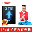 【上门取送 同城到店】ipad扩容内存升级苹果mini平板加内存维修 iPadAir 2代 加购电池(不能单独购买）