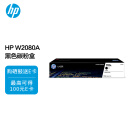 惠普（HP）118A（W2080A）原装硒鼓黑色单支装（适用hp 150a/w 178nw 179fnw）打印页数1000