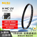 耐司（NiSi）H MC UV 67mm UV镜 双面多层镀膜无暗角 单反uv镜 保护镜 单反滤镜 滤光镜 佳能尼康相机滤镜