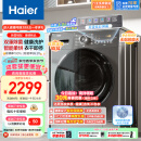 海尔（Haier）滚筒洗衣机全自动 洗烘一体机超薄家用 10公斤大容量带烘干【EG100HMATE28S】1.08洗净比 以旧换新