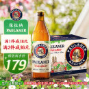 保拉纳（PAULANER）柏龙 经典小麦白啤 500ml*20瓶德国进口