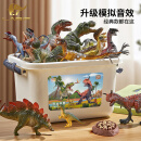 乐蓓富恐龙玩具套装儿童仿真动物模型软胶霸王龙男孩六一节礼物 收纳盒