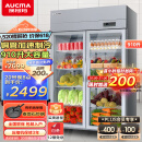 澳柯玛（AUCMA）保鲜柜展示柜冷藏双开门立式冰柜商用大容量水果蔬菜饮料超市饭店大容量冰箱陈列柜商用冰箱 铜管材质  两门910升 VC-910AJ