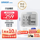 【行业热销】欧姆龙（OMRON）电子血压计家用上臂式医用语音款测量血压仪大画面礼物实用送老人U726J 