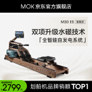 MOKFITNESS(摩刻)—M30划船机水磁双阻家用智能折叠水阻划船机健身器材 M30ES 旗舰款【自发电版】