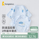童泰四季0-3个月婴儿男女衣服半背衣两件装 TS23J069 蓝色 59