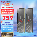 金百达（KINGBANK）32GB(16GBX2)套装 DDR5 6800 台式机内存条海力士A-die颗粒 黑刃无灯 C34