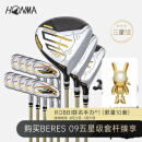 HONMA2024年新品BERES 09男士星级套杆高尔夫球杆3木9铁 碳素 S 男士 三星级