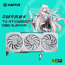 华硕（ASUS） TX  GAMING GeForce RTX4060 Ti O8G 天选系列电竞游戏显卡