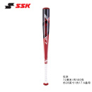 SSK日本专业软式金属棒球棒棍铝合金高弹青少年儿童比赛训练装备 28英寸 红灰72cm 500g