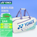 YONEX尤尼克斯羽毛球包功能手提方包6支独立鞋仓多BA02331WEX白珍珠蓝