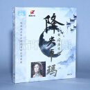 威扬文化 降央卓玛 全新同名专辑 蓝光CD碟片 1CD