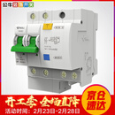 公牛(bull) 公牛空气开关 16a25a63a漏电保护器断路器 2p家用总闸总
