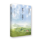 起风了·菜穗子