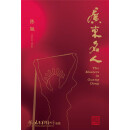 DVD-1943《广东名人 陈翘》太平洋影音公司