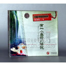 【正版】中国影视歌曲经典曲库 有一个美丽的传说 1CD