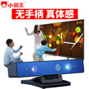 小霸王体感游戏机家用娱乐电视游戏机运动健身G90 新款标配（含摄像头）