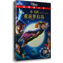 正版迪士尼卡通dvd碟片 小飞侠重返梦幻岛 DVD 盒装 D9  含国配 中英双语配音