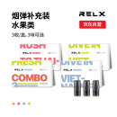 relx relx 悦刻 换弹电子烟 口吸式烟弹电子烟 烟弹 烟油 醉爱蓝莓