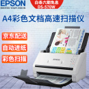 爱普生(epson) ds-570w高速馈纸自动双面a4彩色无线wifi连续扫描仪 ds